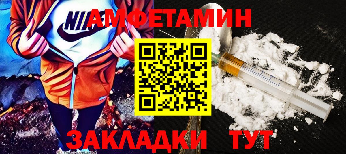 Серов  Амфетамин  Вход с VPN  Амфетамин 97% 
