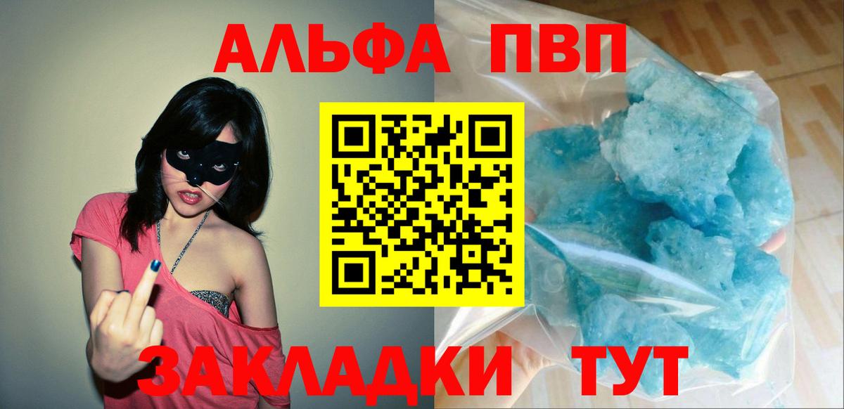 Серов  APVP крисы CK  A PVP  Вход с VPN  Alfa_PVP Crystall  Alpha PVP мука 