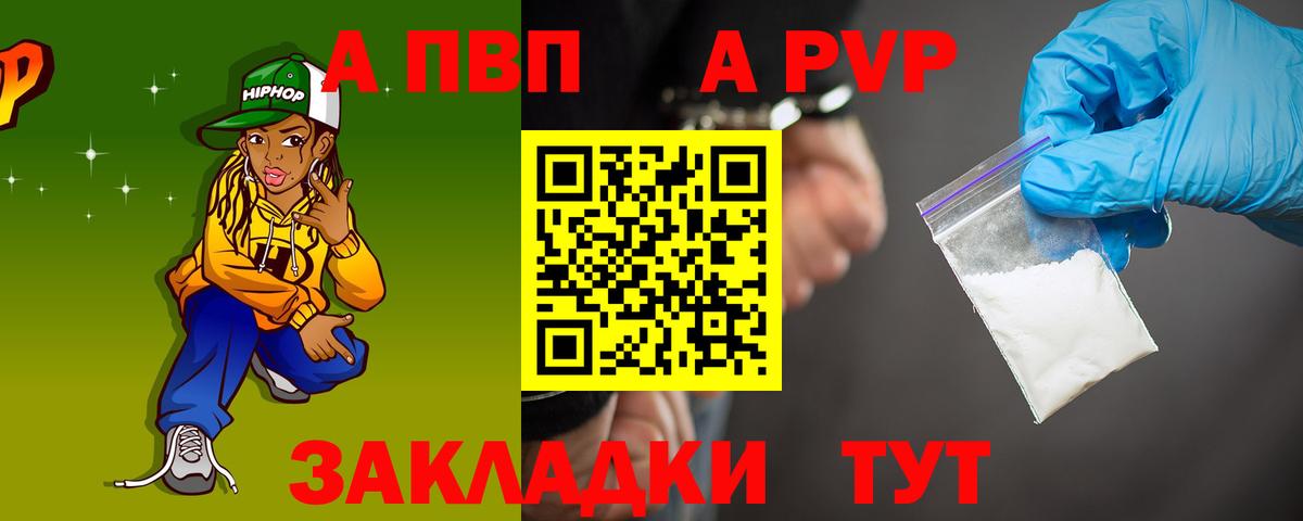 Alfa_PVP мука Серов