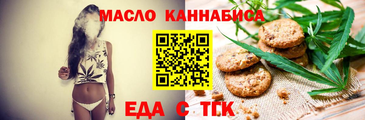 Печенье с ТГК марихуана  Вход с VPN  Серов 
