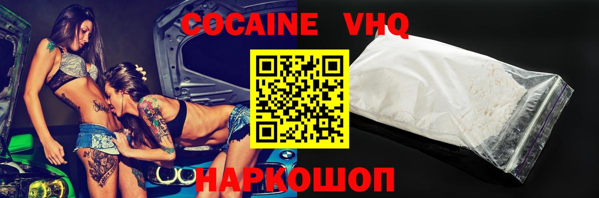 Cocaine Колумбийский  Cocaine 98%  Серов  Вход с VPN 