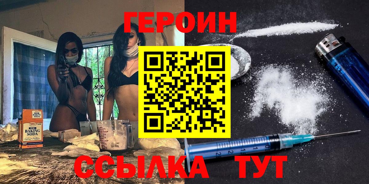 Героин Афган  Вход с VPN  Серов 