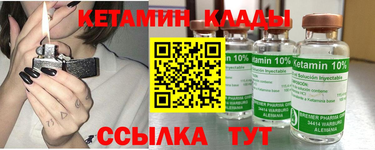 hydra ONION  Вход с VPN  КЕТАМИН ketamine  Серов  КЕТАМИН ketamine 