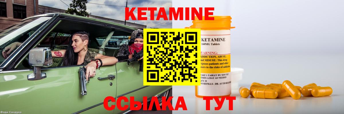 Кетамин VHQ Серов