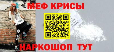 мефедрон мука Пенза