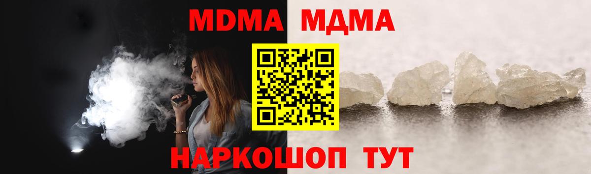 МДМА  MDMA молли  Вход с VPN  Серов  MDMA Molly 
