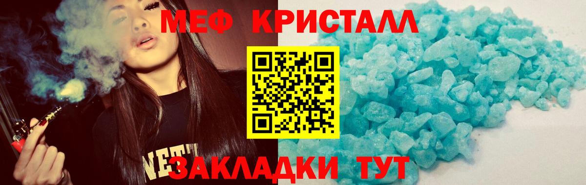 Меф мяу мяу кристаллы Серов