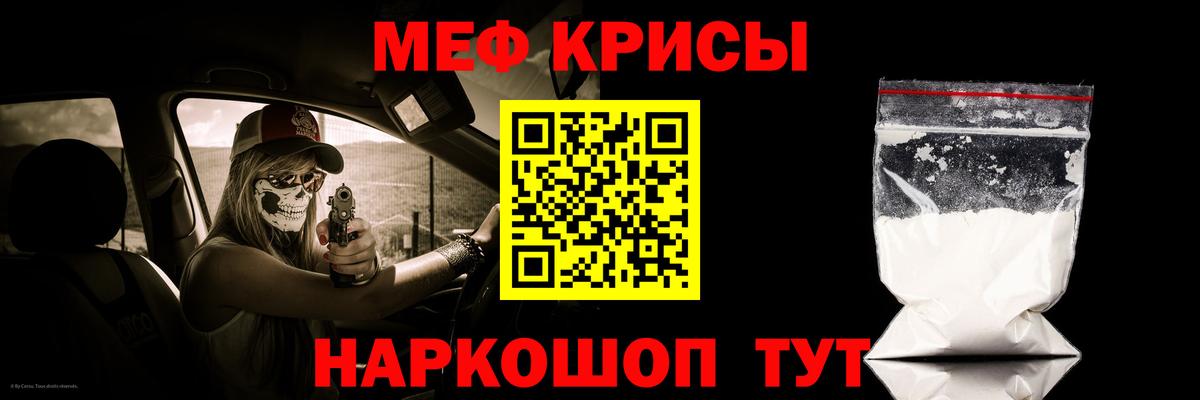 Меф VHQ  Вход с VPN  Меф  Серов  Меф VHQ 