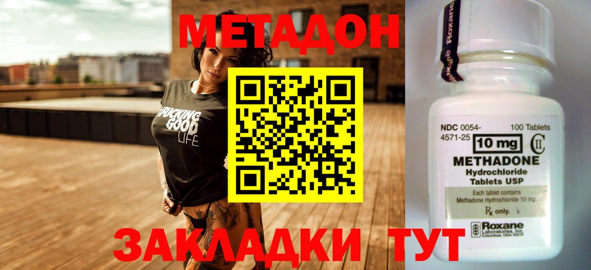 МЕТАДОН VHQ Серов