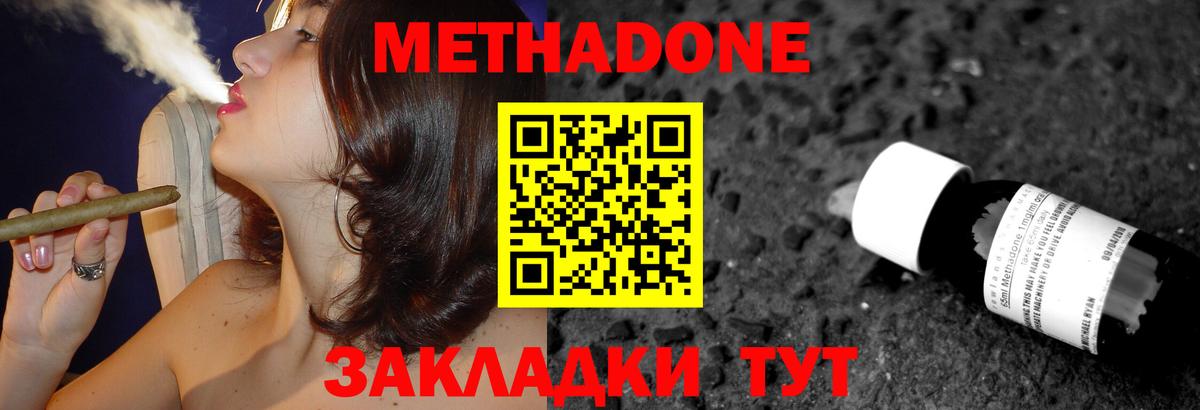 Метадон кристалл  МЕТАДОН VHQ  Серов  Вход с VPN 