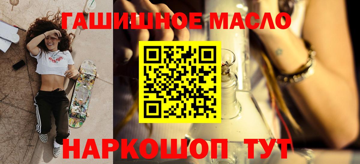 ТГК вейп  ТГК THC oil  Вход с VPN  Серов 